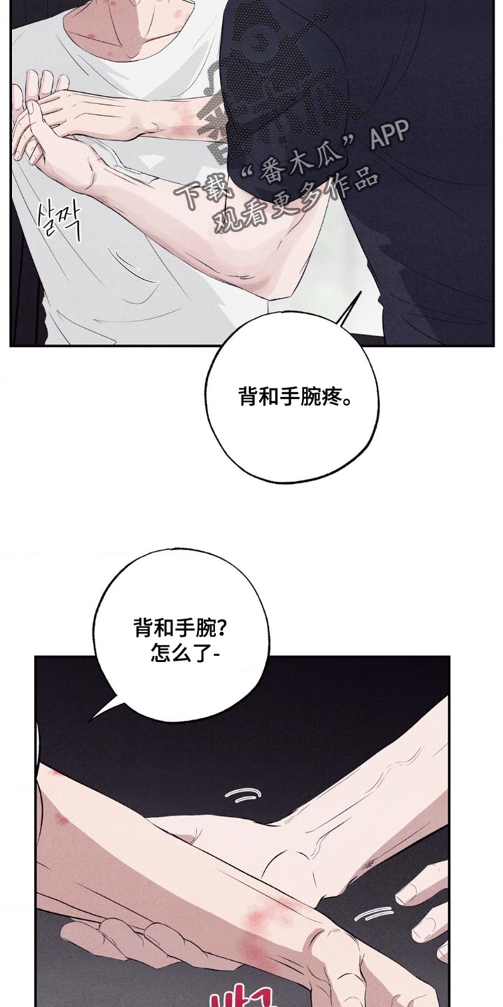 冤家路窄漫画,第60章：大惊小怪1图