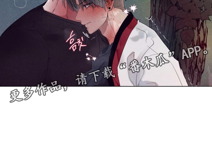 冤家路窄漫画,第57章：不要开这种玩笑3图