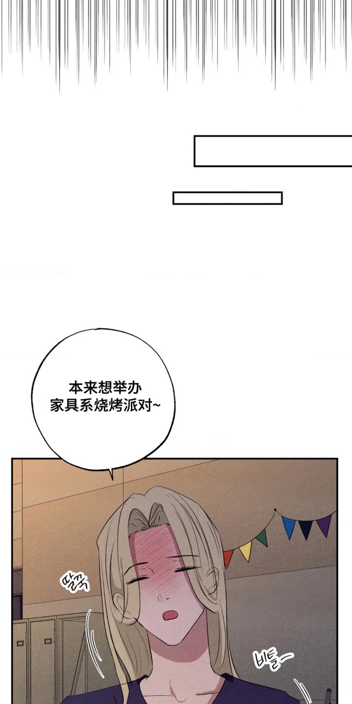 冤家路窄漫画,第56章：害怕3图