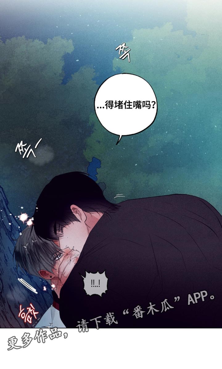 冤家路窄漫画,第59章：现在不是时候5图