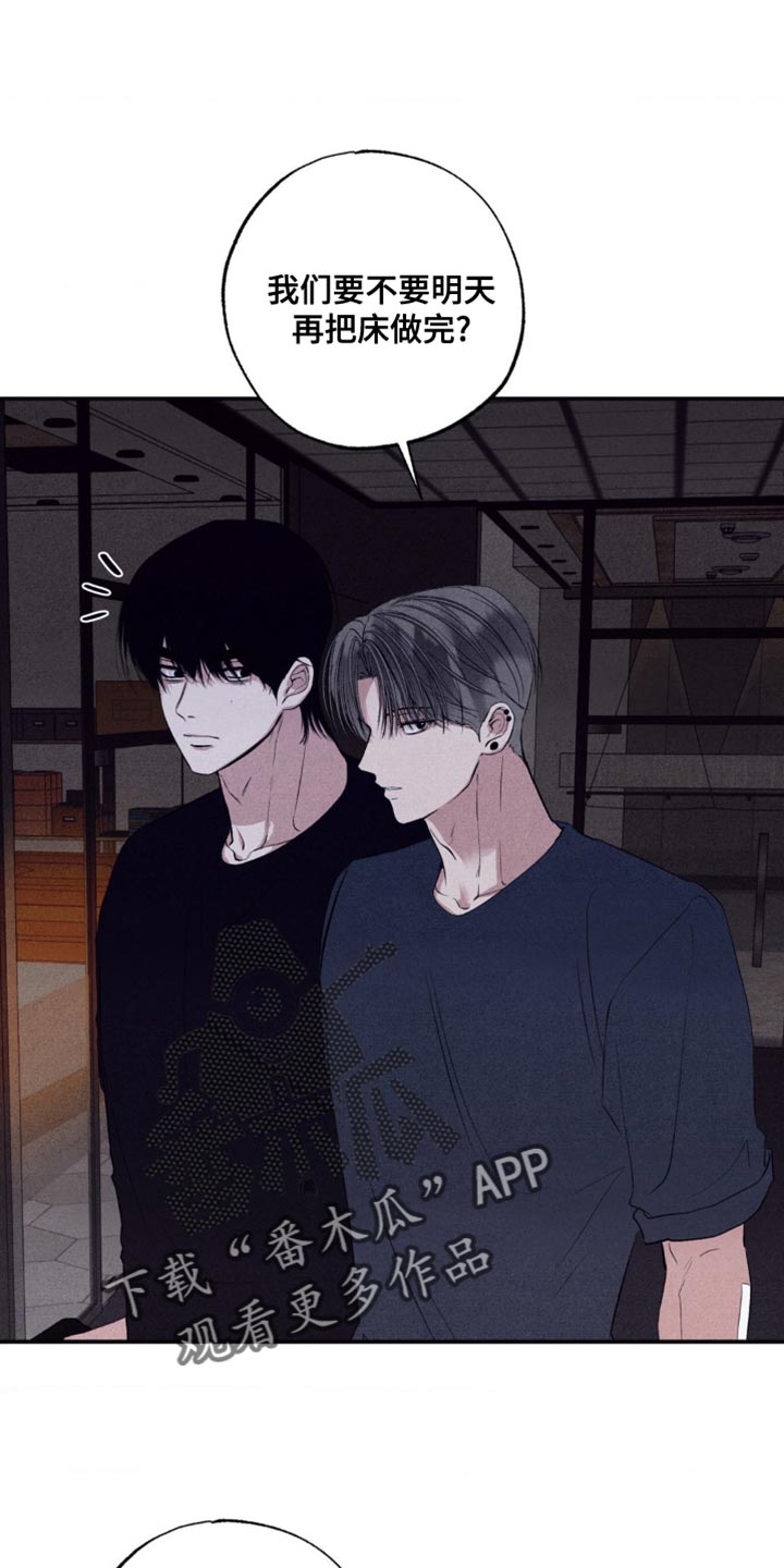 冤家路窄漫画,第56章：害怕5图