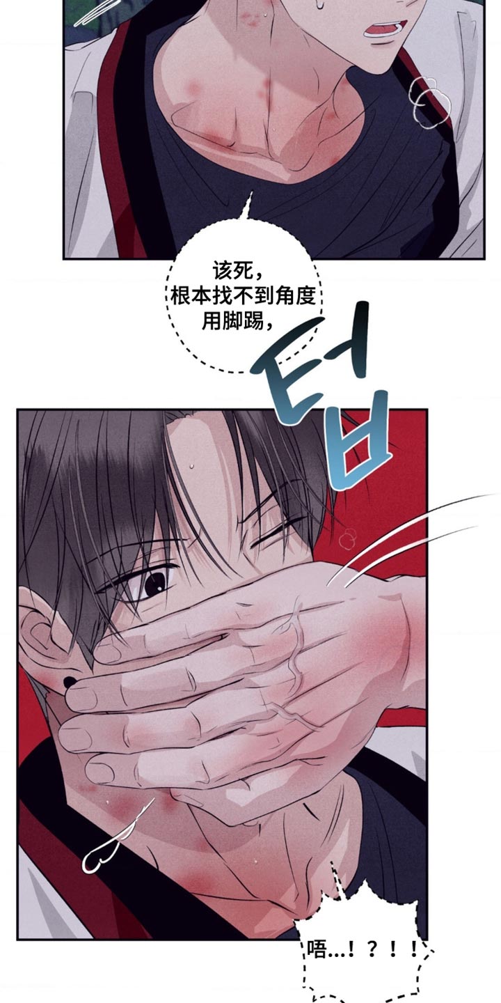 冤家路窄漫画,第59章：现在不是时候3图