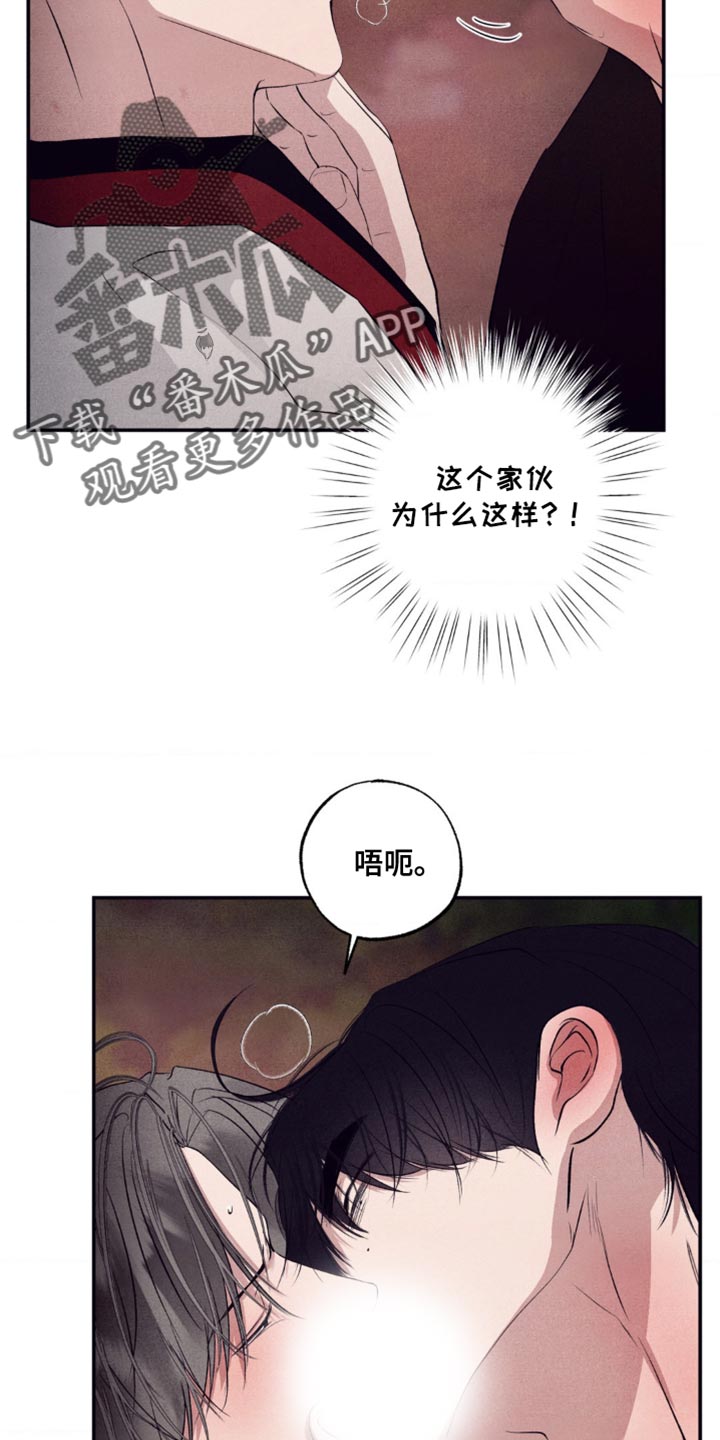 冤家路窄漫画,第57章：不要开这种玩笑2图