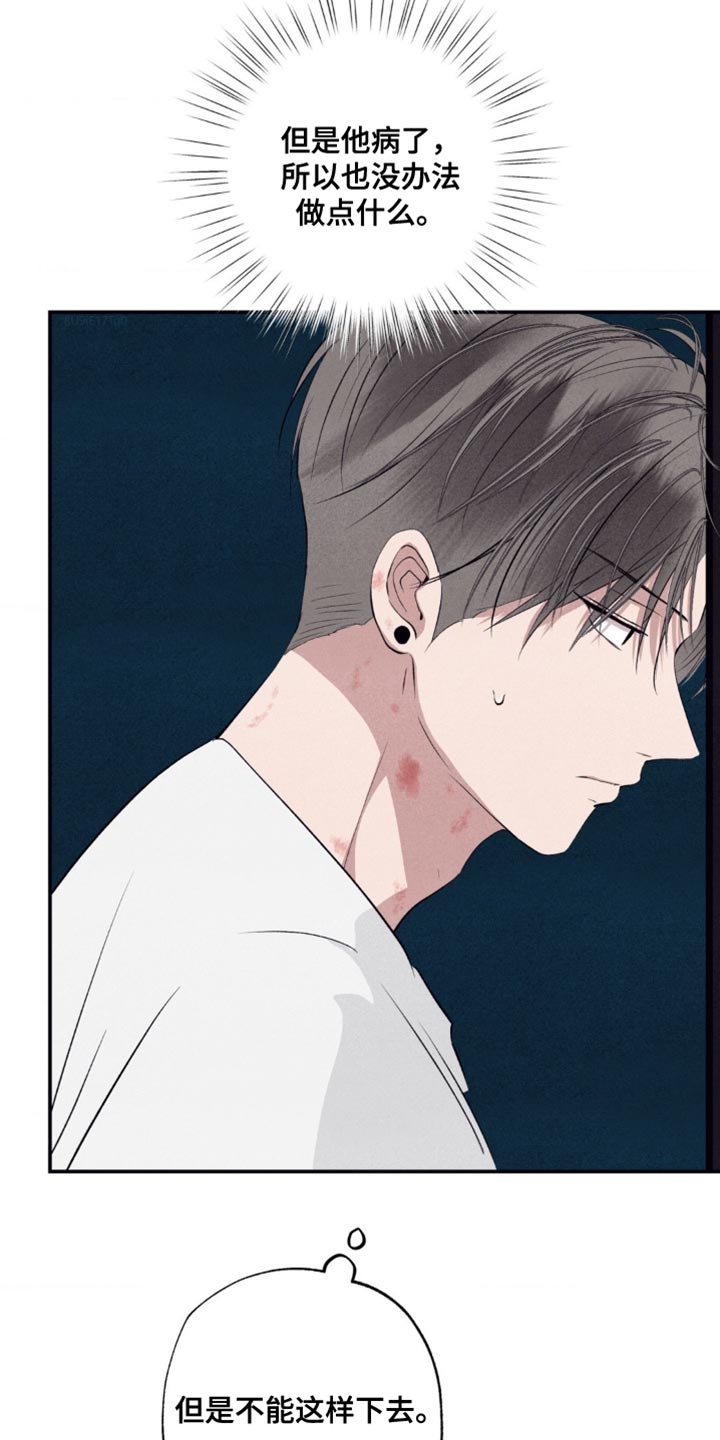 冤家路窄漫画,第60章：大惊小怪5图
