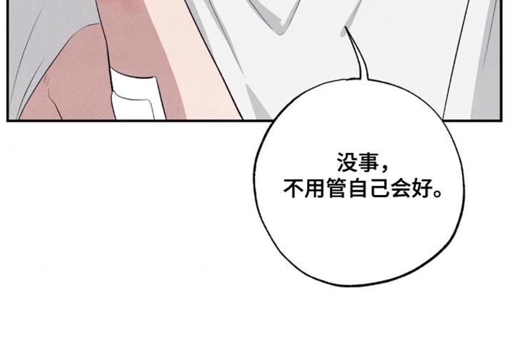 冤家路窄漫画,第60章：大惊小怪3图