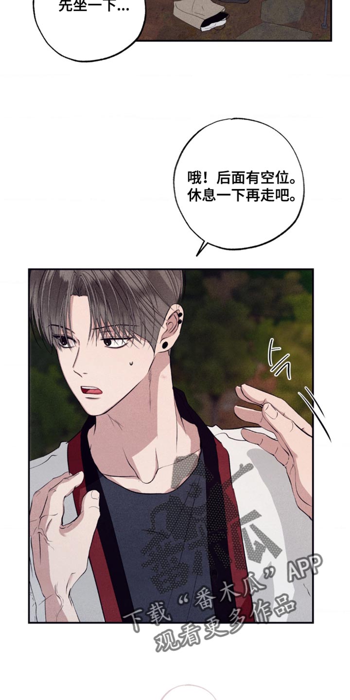 冤家路窄漫画,第57章：不要开这种玩笑3图