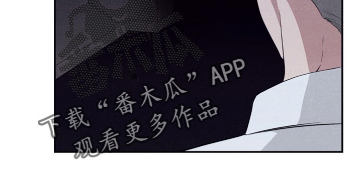 冤家路窄漫画,第56章：害怕2图