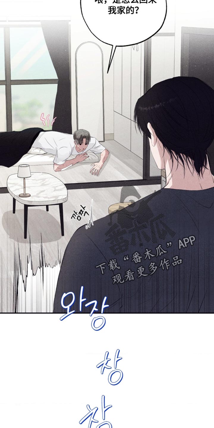 冤家路窄漫画,第60章：大惊小怪2图