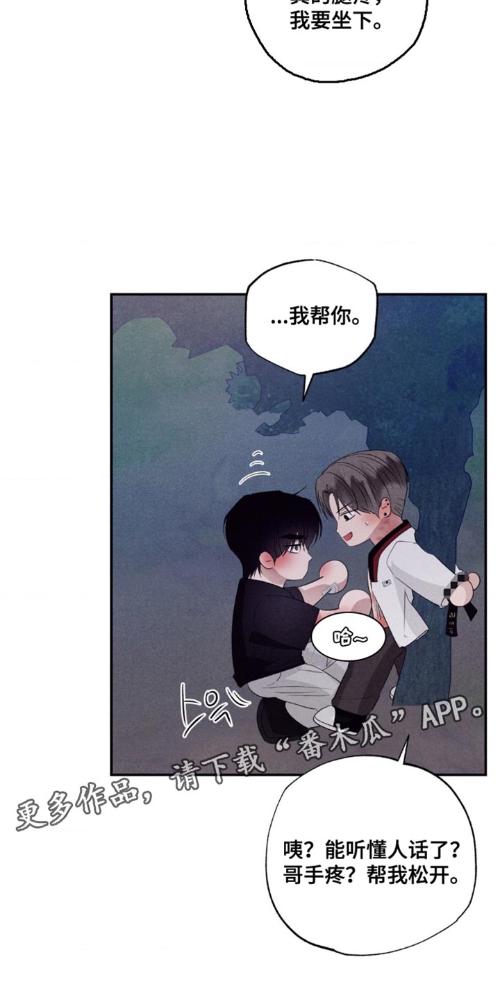 冤家路窄漫画,第58章：速战速决3图