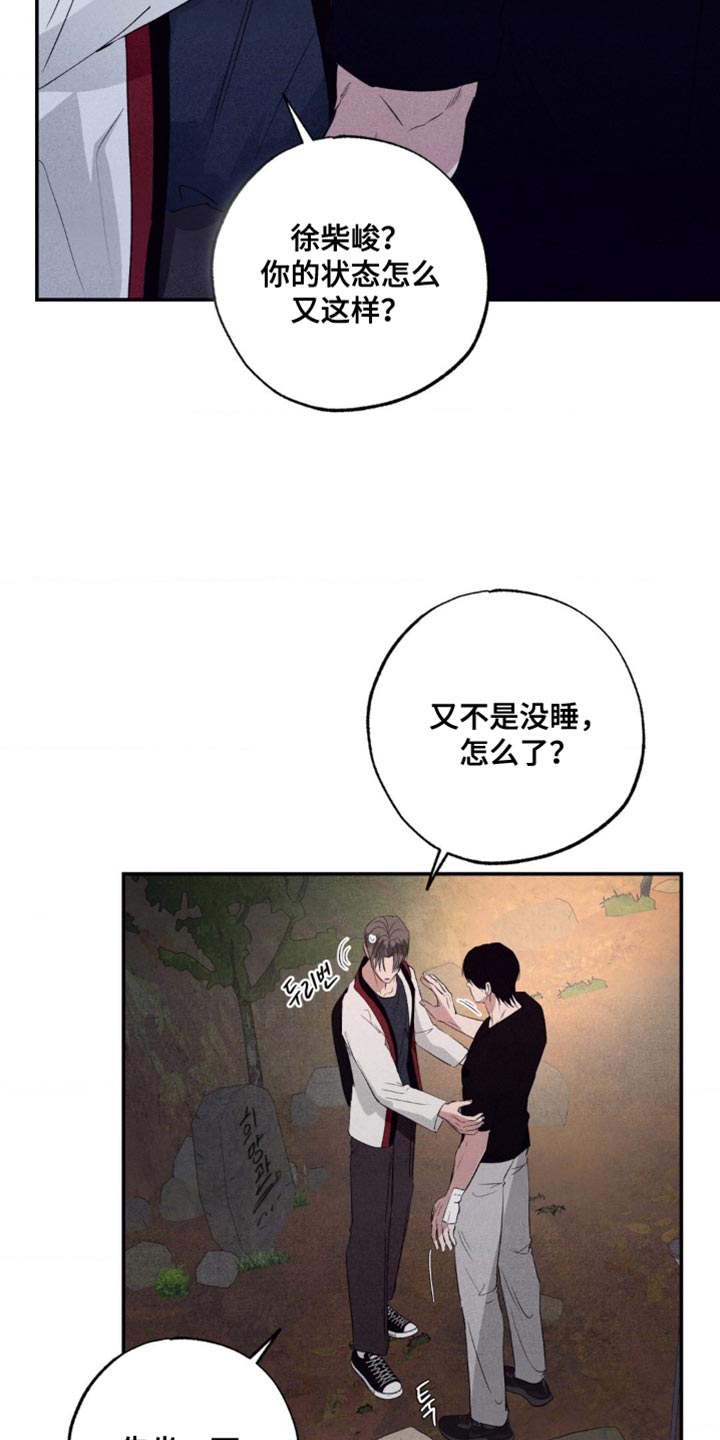 冤家路窄漫画,第57章：不要开这种玩笑2图