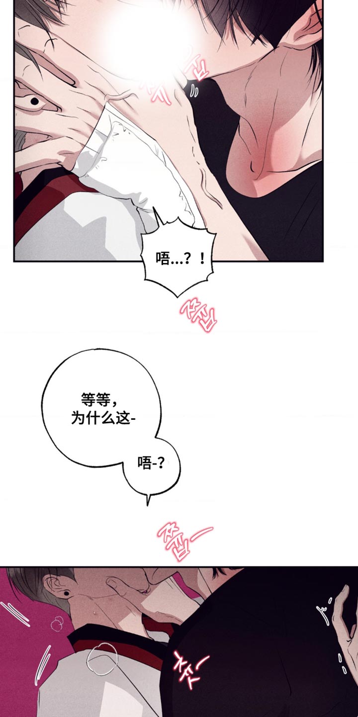 冤家路窄漫画,第57章：不要开这种玩笑5图