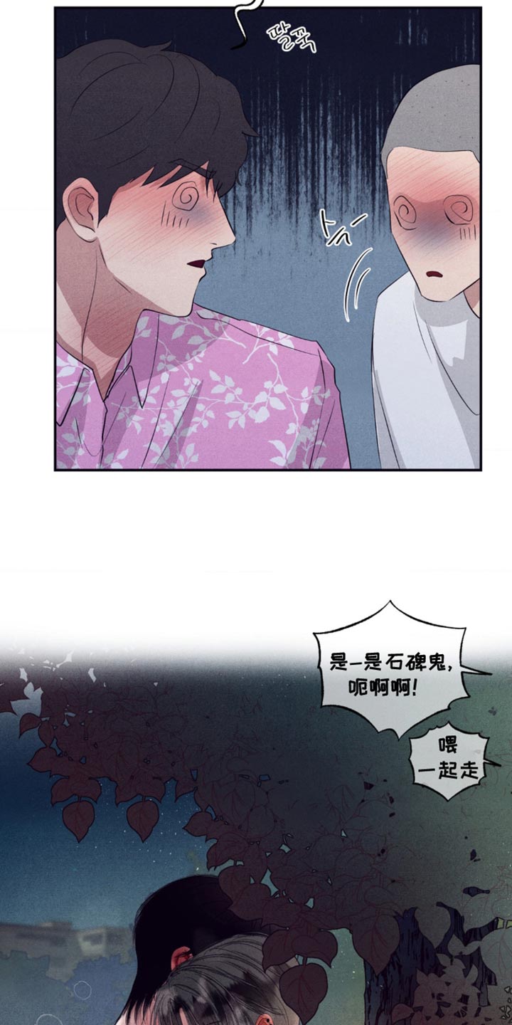 冤家路窄漫画,第57章：不要开这种玩笑2图