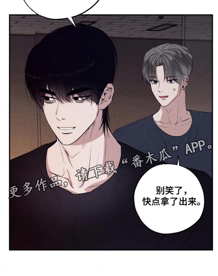 冤家路窄漫画,第56章：害怕2图