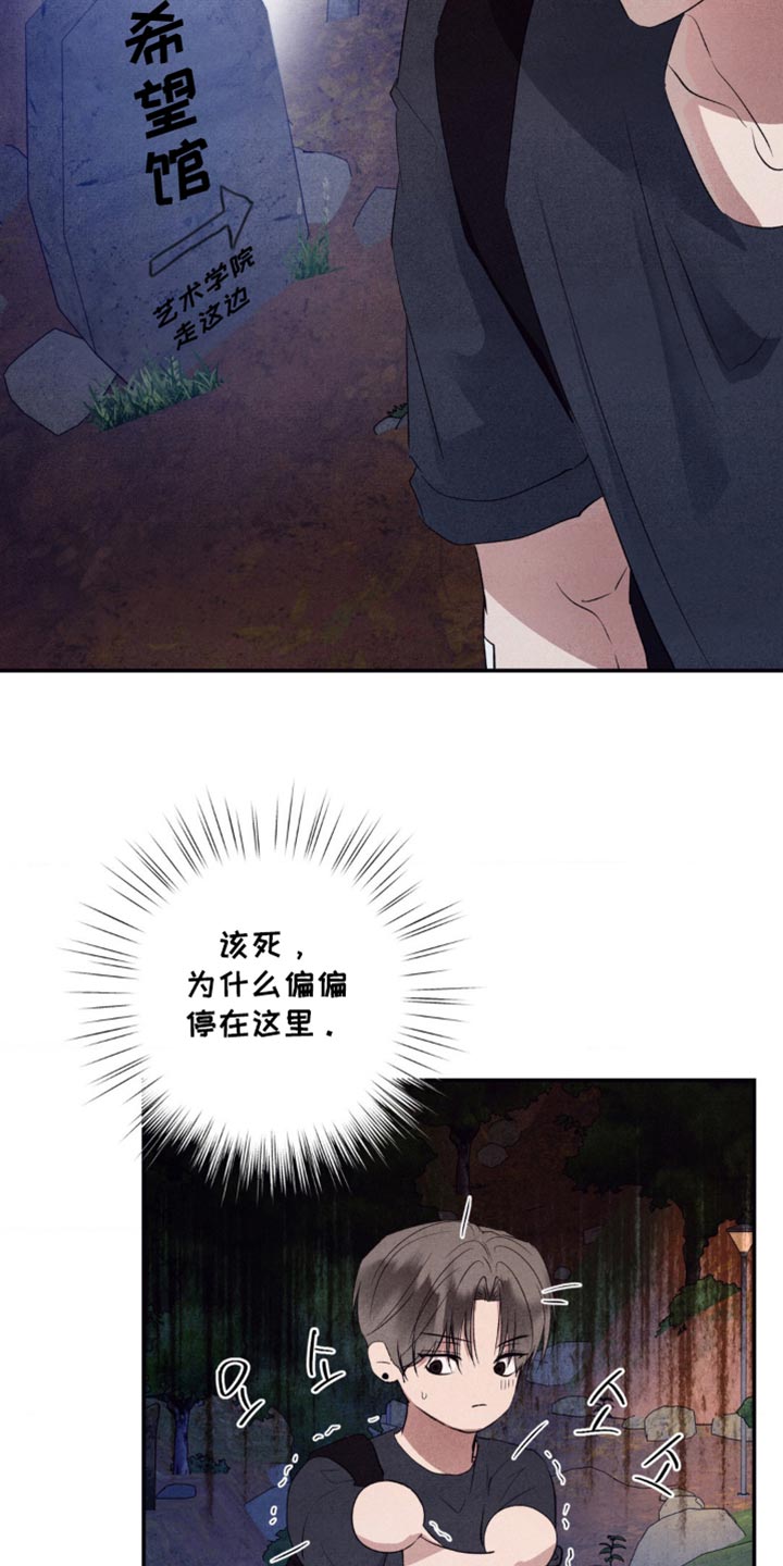冤家路窄漫画,第57章：不要开这种玩笑3图