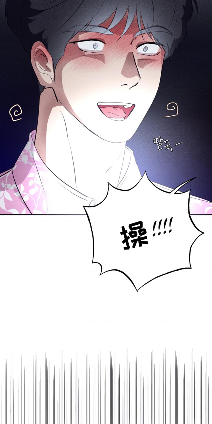 冤家路窄漫画,第56章：害怕2图