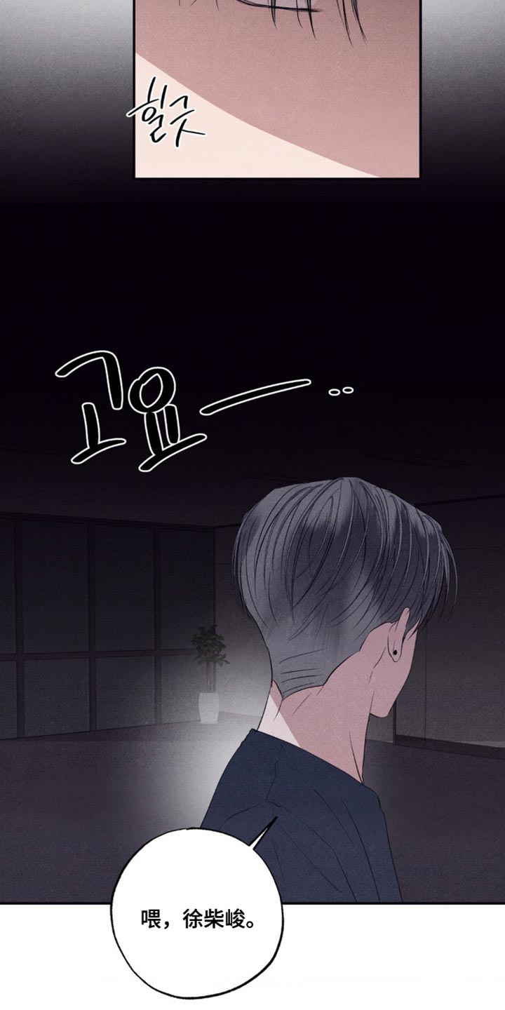 冤家路窄漫画,第56章：害怕4图