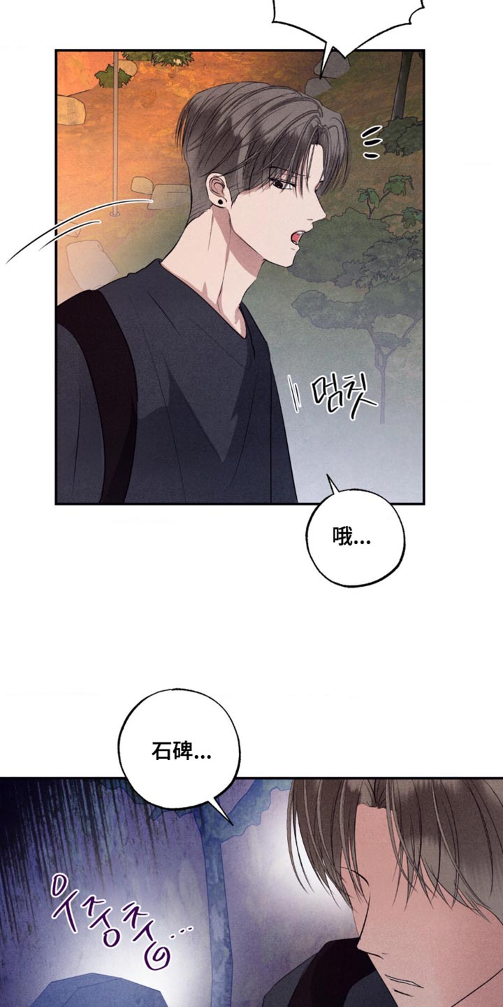 冤家路窄漫画,第57章：不要开这种玩笑2图