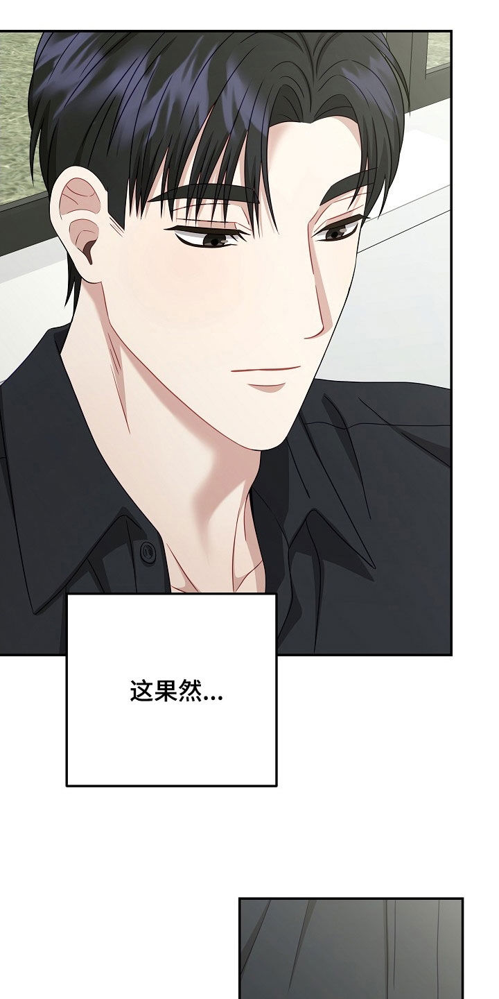 忘记还款迟了4-5天会上征信吗漫画,第52章：书房5图