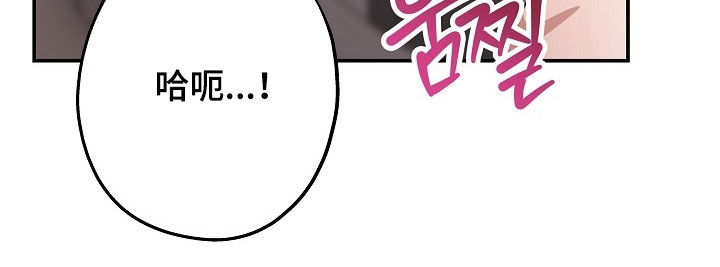 忘记前任最快的星座漫画,第53章：太可爱了1图