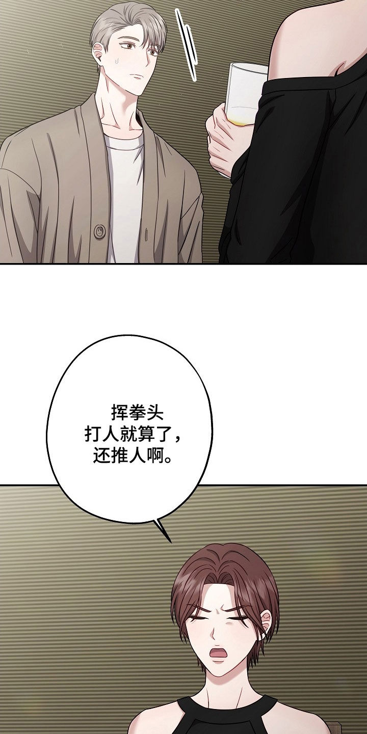 忘记前任又富有诗意的网名漫画,第48章：没有留恋4图