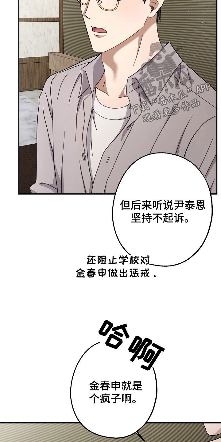 忘记前任又富有诗意的网名漫画,第48章：没有留恋3图