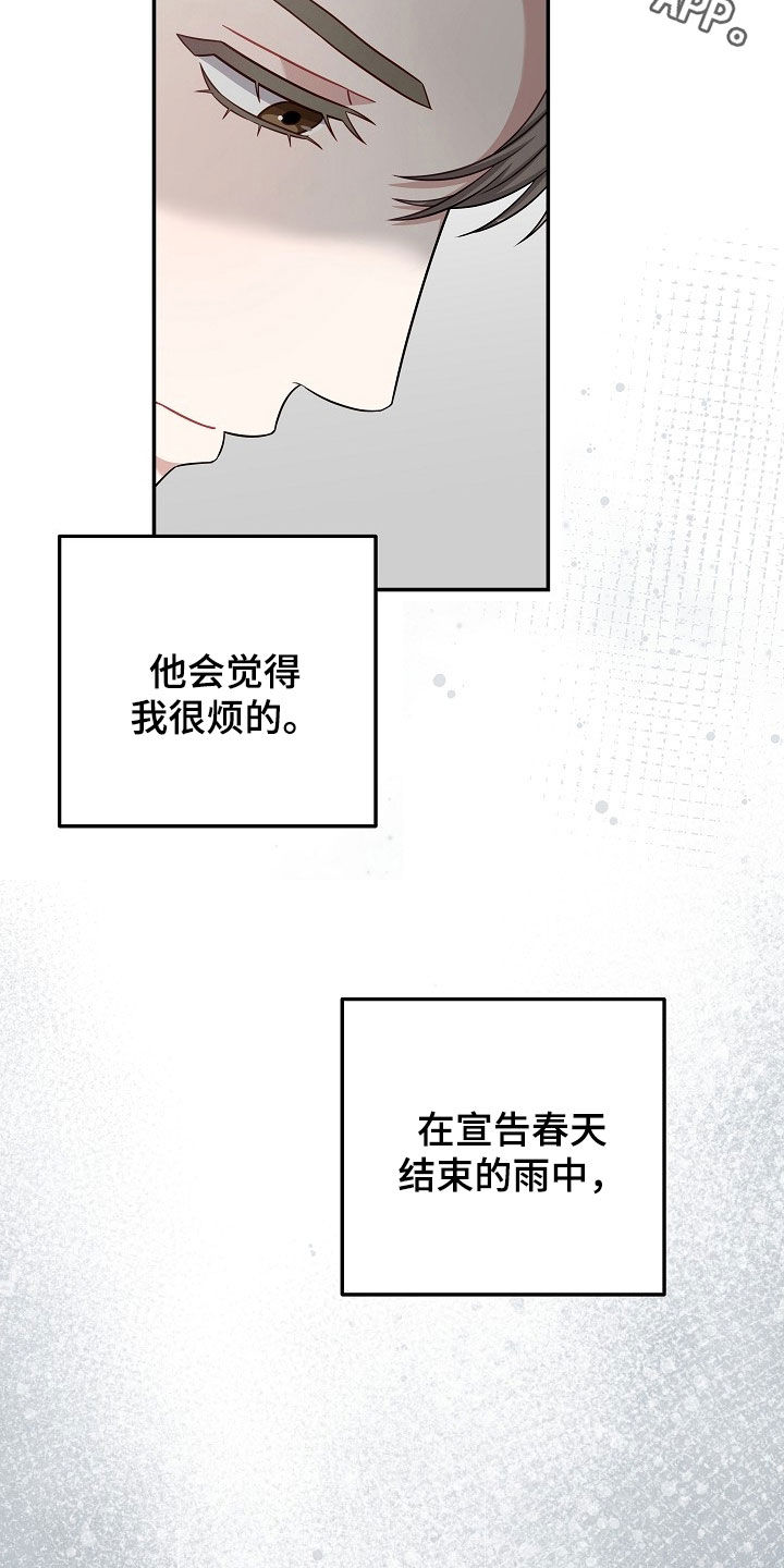 忘记之前的回忆漫画,第48章：没有留恋5图