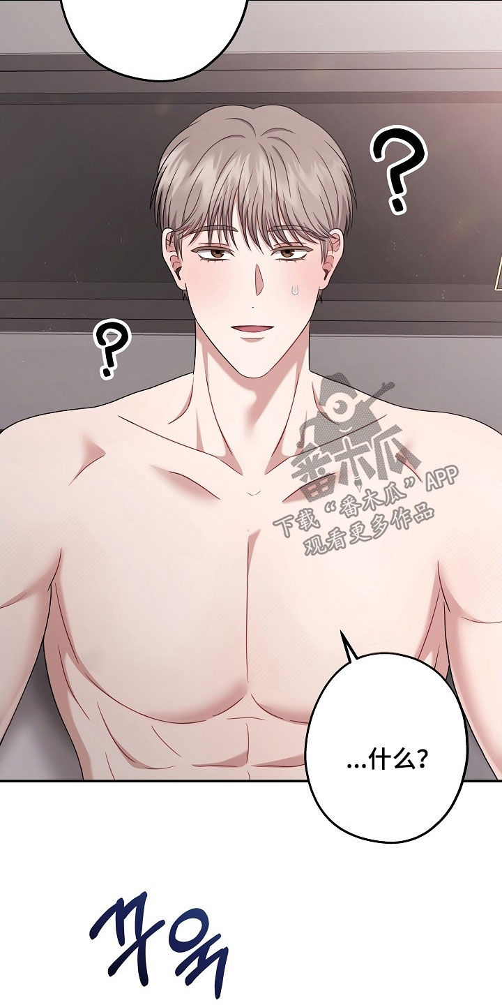 忘记还款迟了4-5天会上征信吗漫画,第52章：书房5图