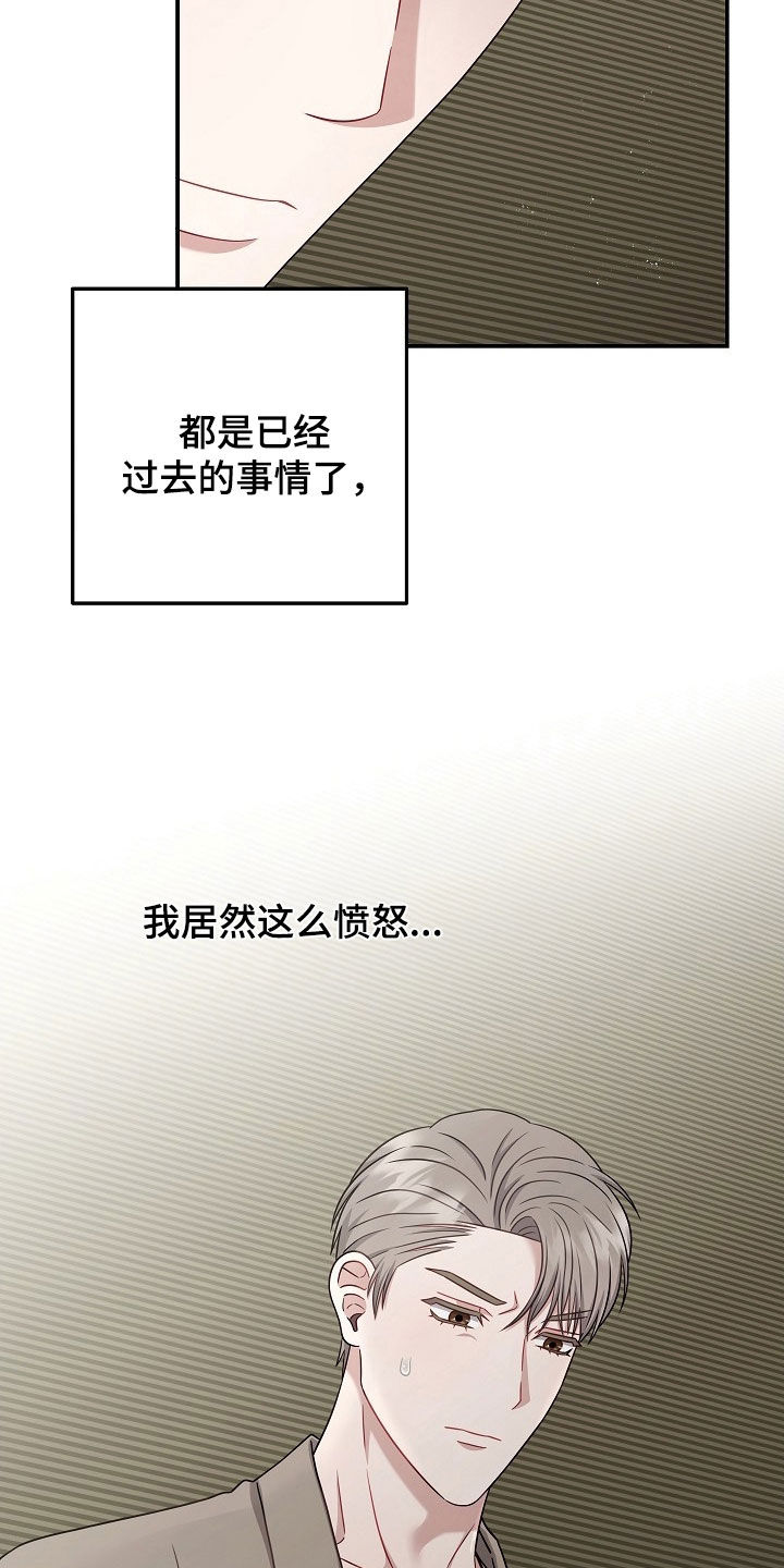 忘记不该爱的人漫画,第48章：没有留恋5图