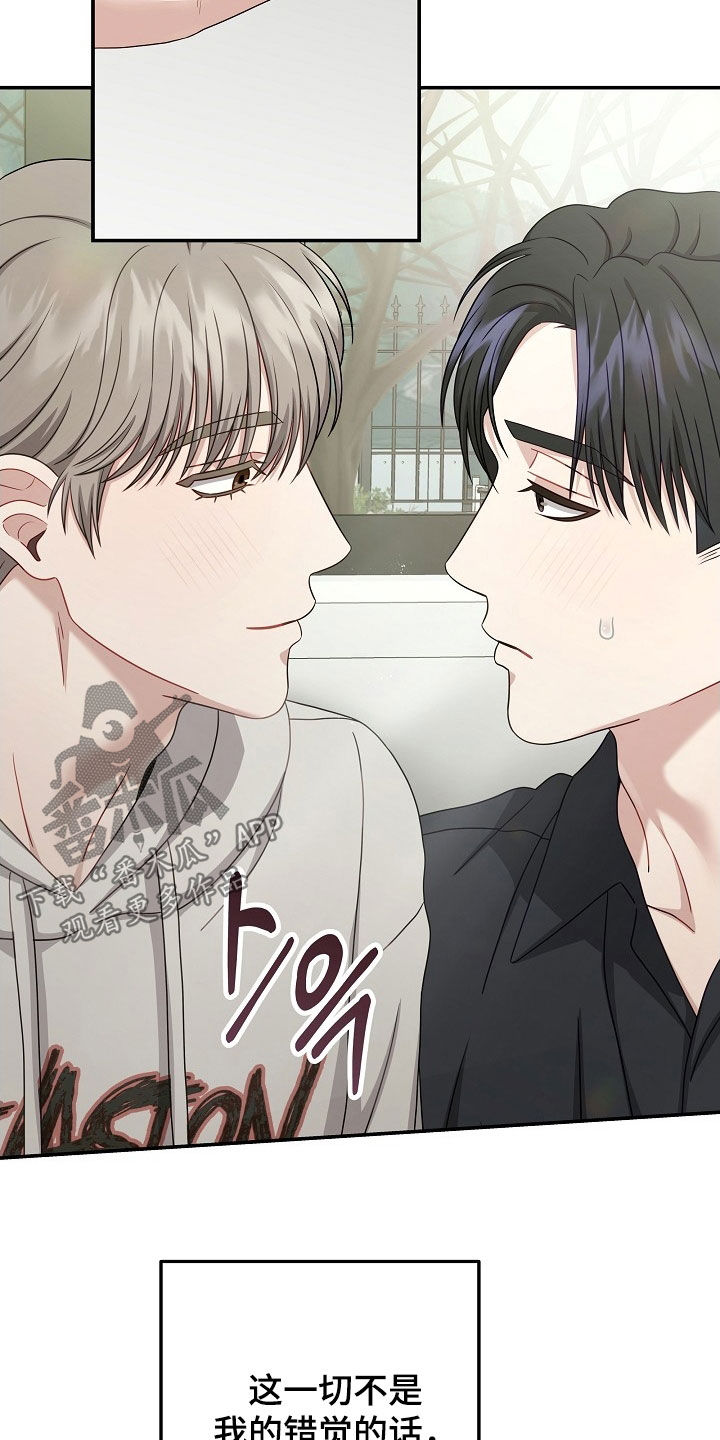 忘记还款迟了4-5天会上征信吗漫画,第52章：书房3图