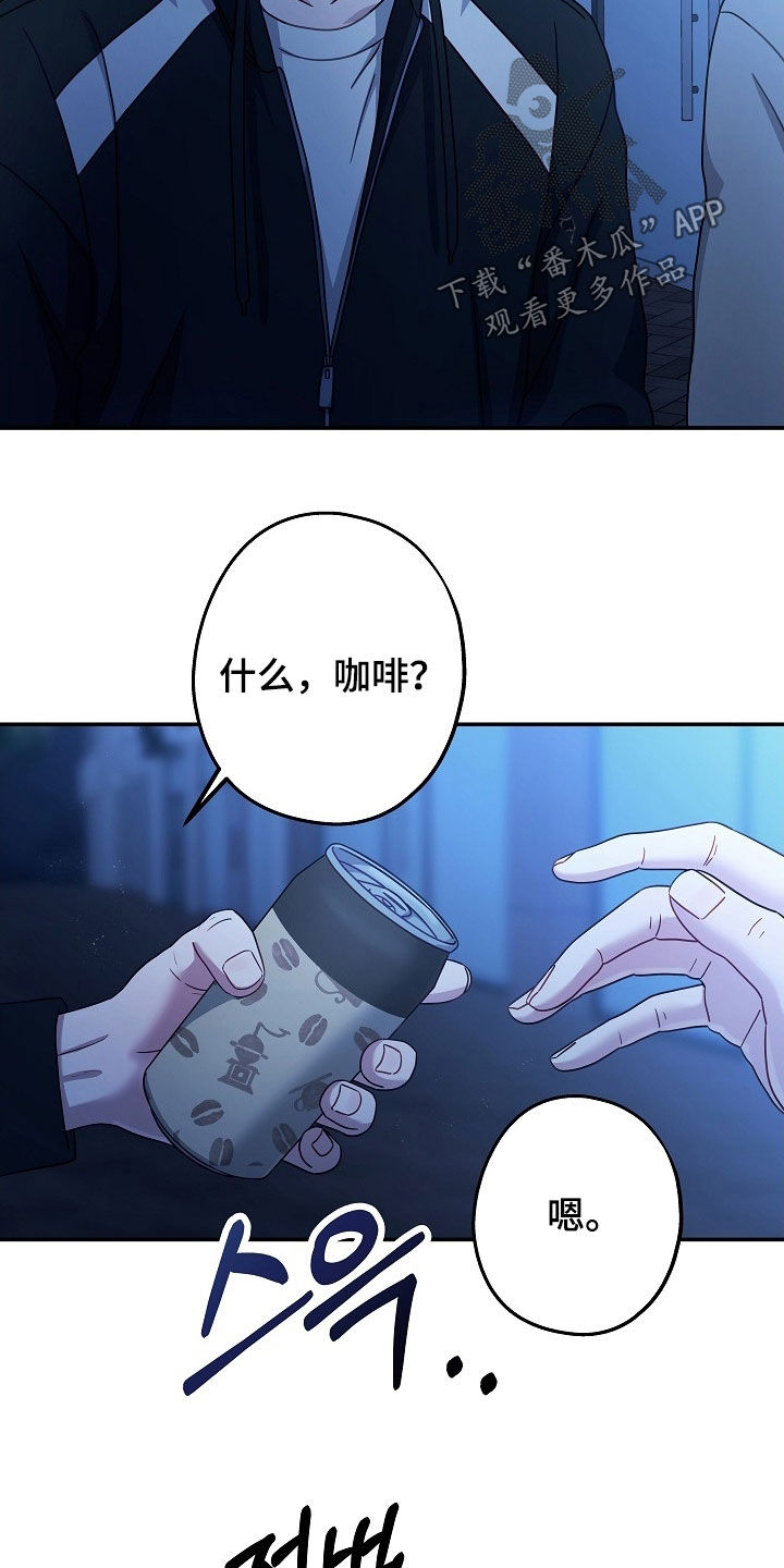 忘掉爱漫画,第49章：有什么话直说1图