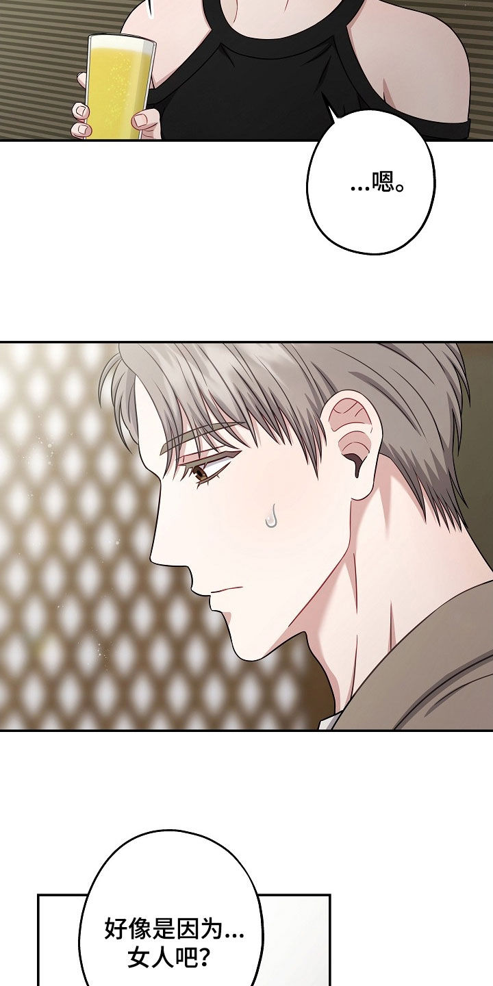 忘记之前的回忆漫画,第48章：没有留恋5图