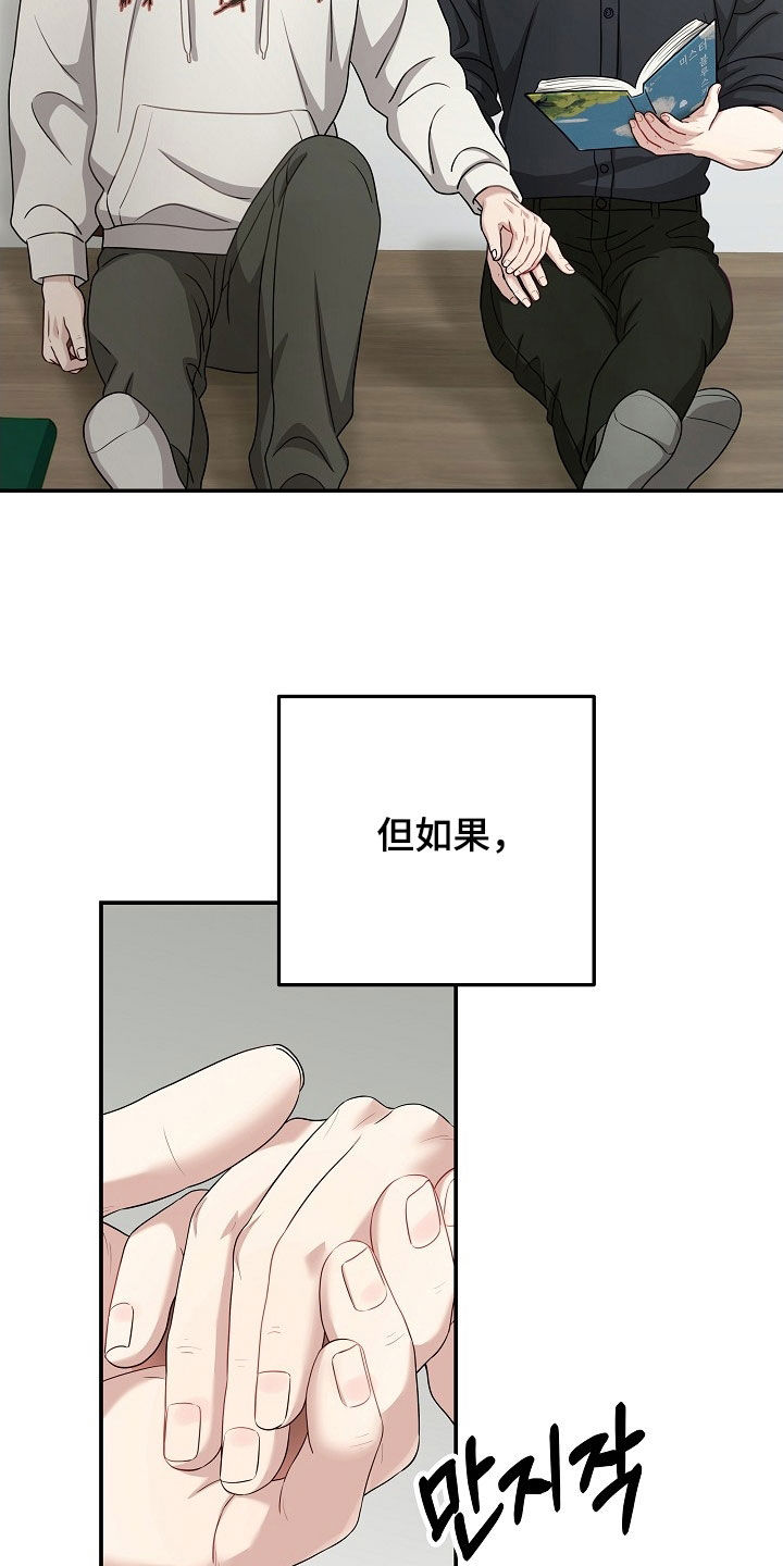 忘记还款迟了4-5天会上征信吗漫画,第52章：书房2图