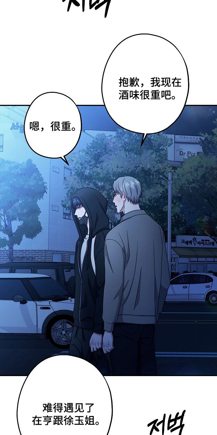 忘掉爱漫画,第49章：有什么话直说2图