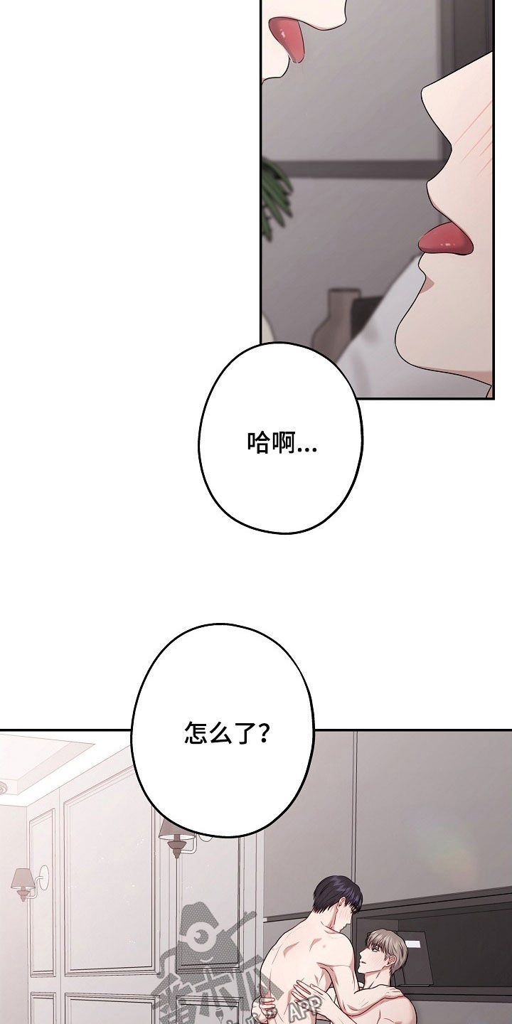 忘记还款迟了4-5天会上征信吗漫画,第52章：书房2图