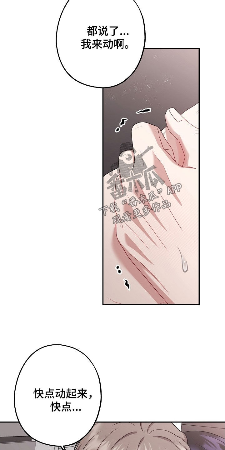 忘记前任最快的星座漫画,第53章：太可爱了3图