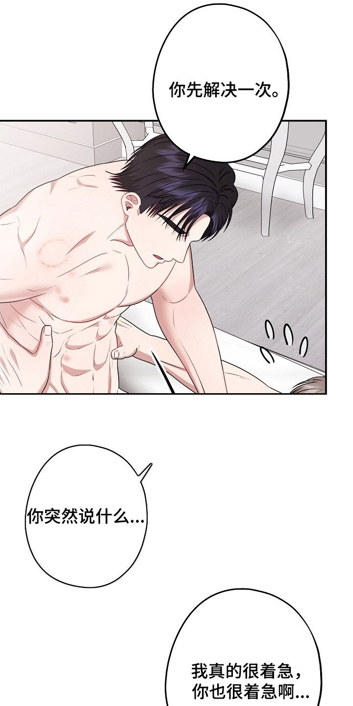 忘记还款迟了4-5天会上征信吗漫画,第52章：书房1图