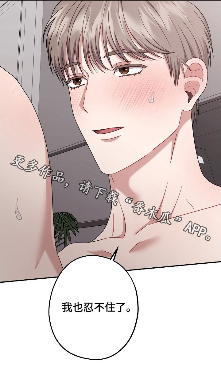 忘记前任最快的星座漫画,第53章：太可爱了2图