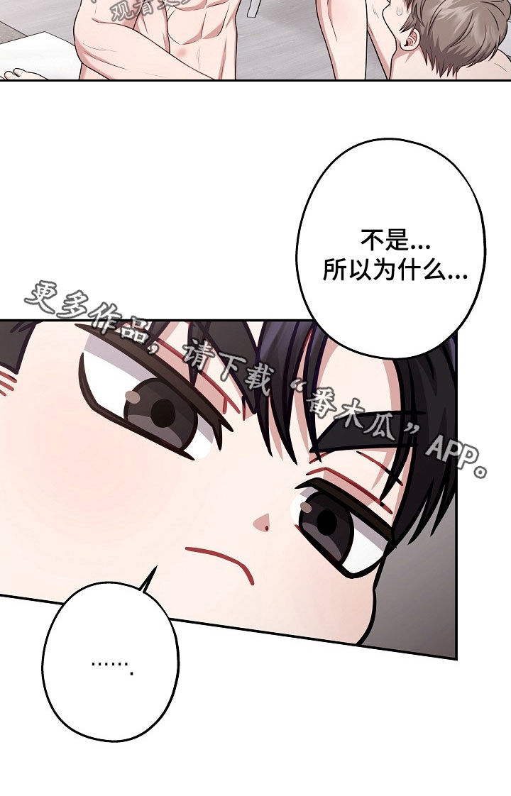 忘记还款迟了4-5天会上征信吗漫画,第52章：书房3图