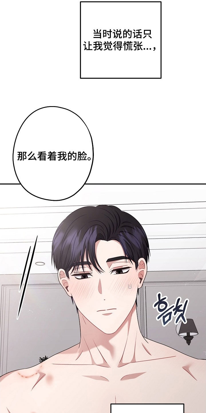 忘记前任最快的星座漫画,第53章：太可爱了4图