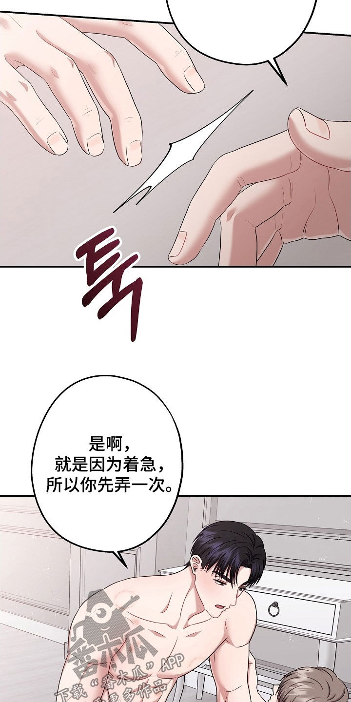 忘记还款迟了4-5天会上征信吗漫画,第52章：书房2图