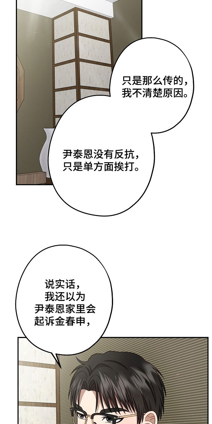 忘记前任又富有诗意的网名漫画,第48章：没有留恋2图