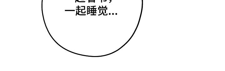 忘掉爱漫画,第49章：有什么话直说2图