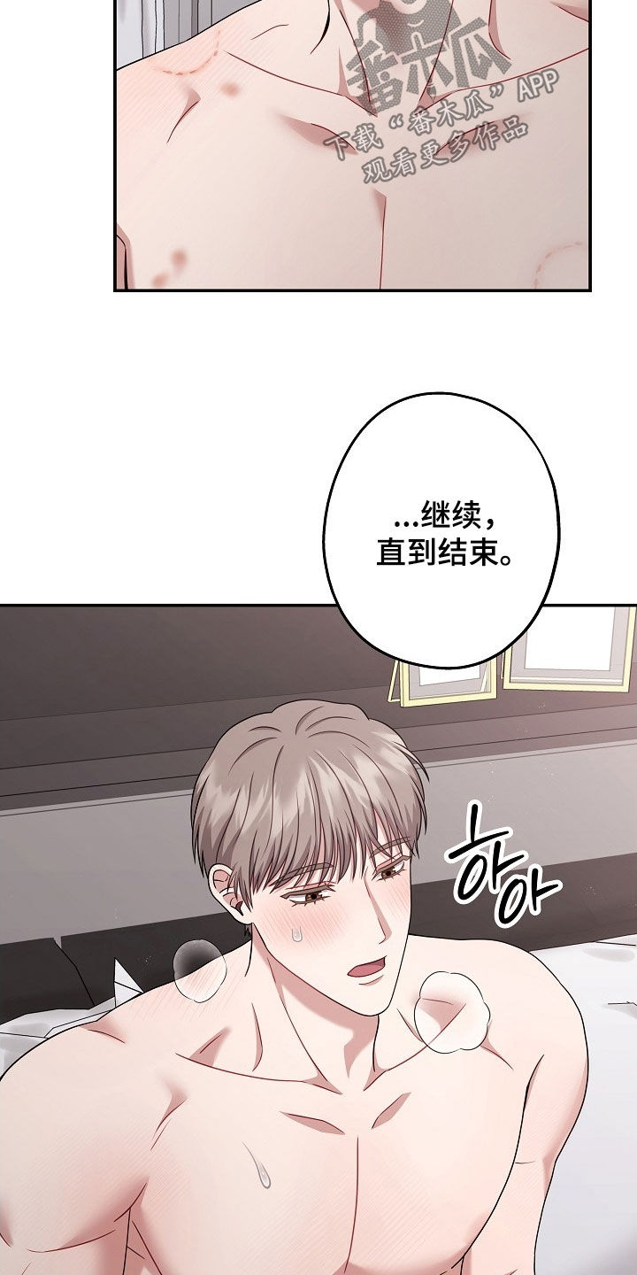 忘记前任最快的星座漫画,第53章：太可爱了1图