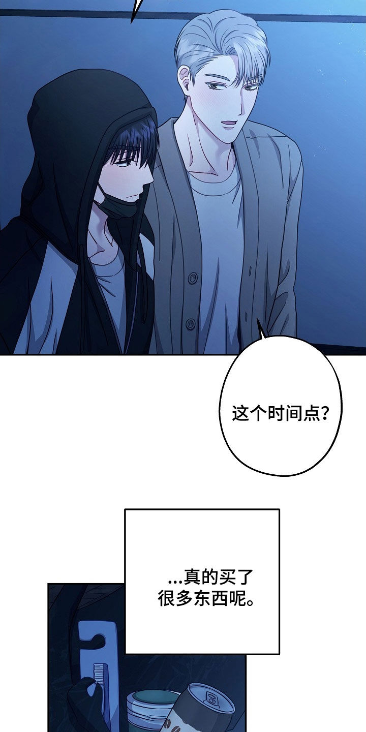 忘掉爱漫画,第49章：有什么话直说4图