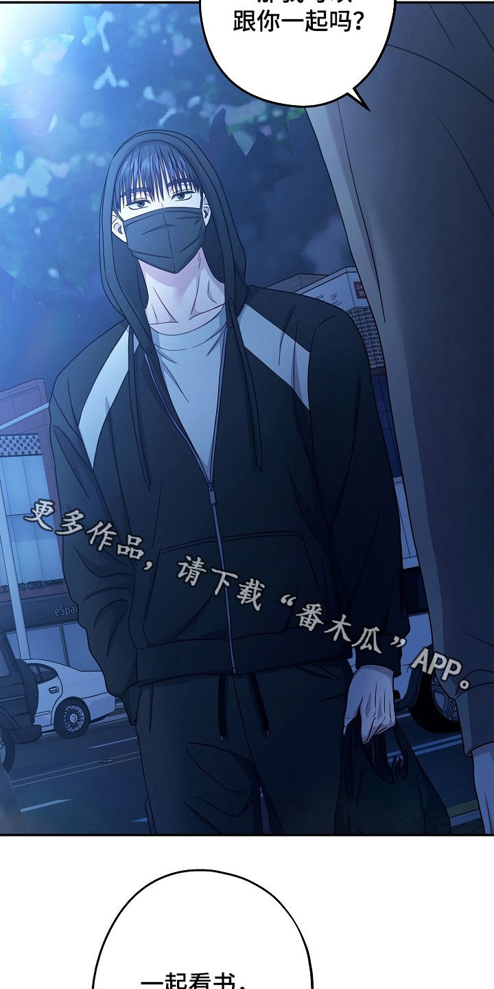 忘掉爱漫画,第49章：有什么话直说1图