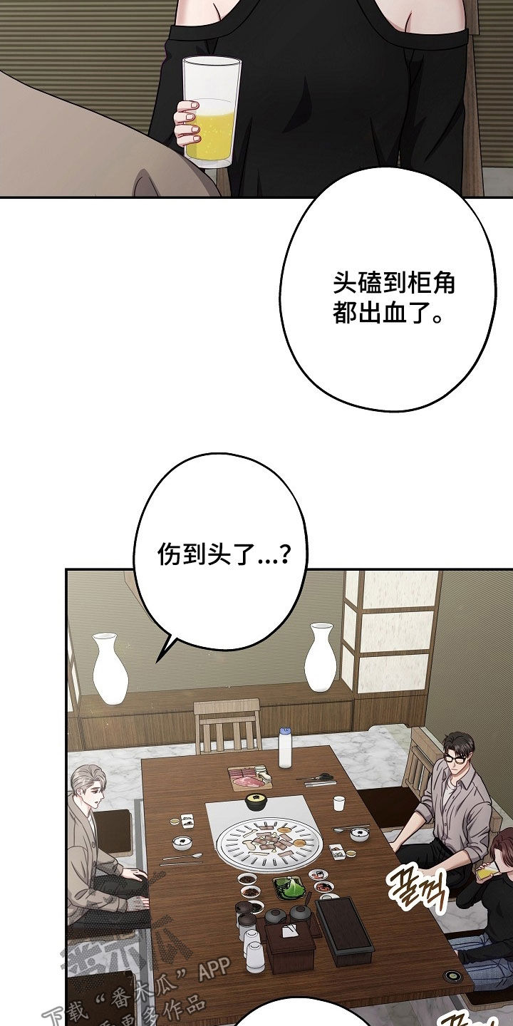 忘记前任又富有诗意的网名漫画,第48章：没有留恋5图