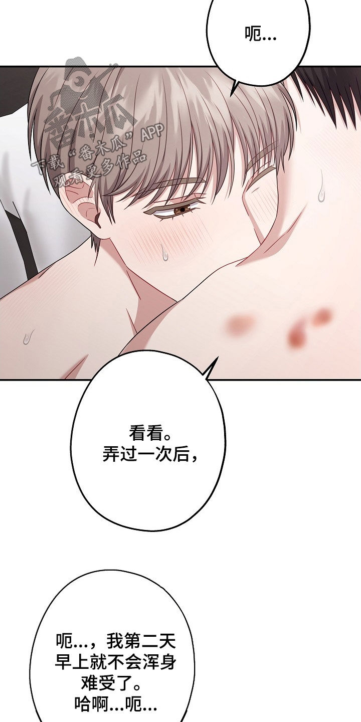 忘记前任适合发的说说漫画,第53章：太可爱了4图