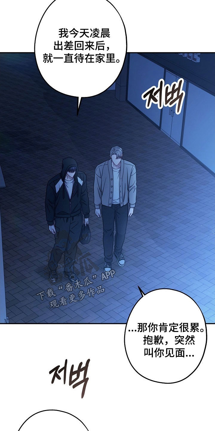 忘掉爱漫画,第49章：有什么话直说2图