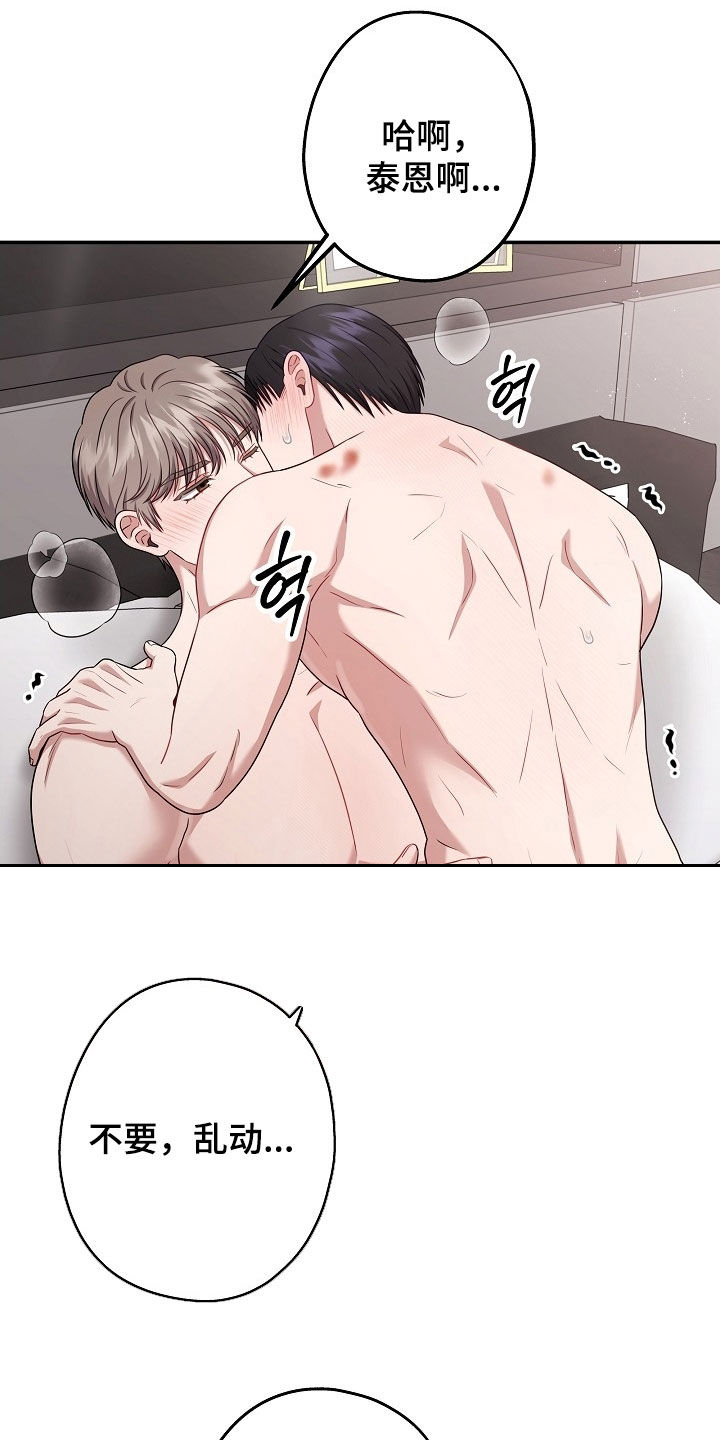 忘记前任最快的星座漫画,第53章：太可爱了2图