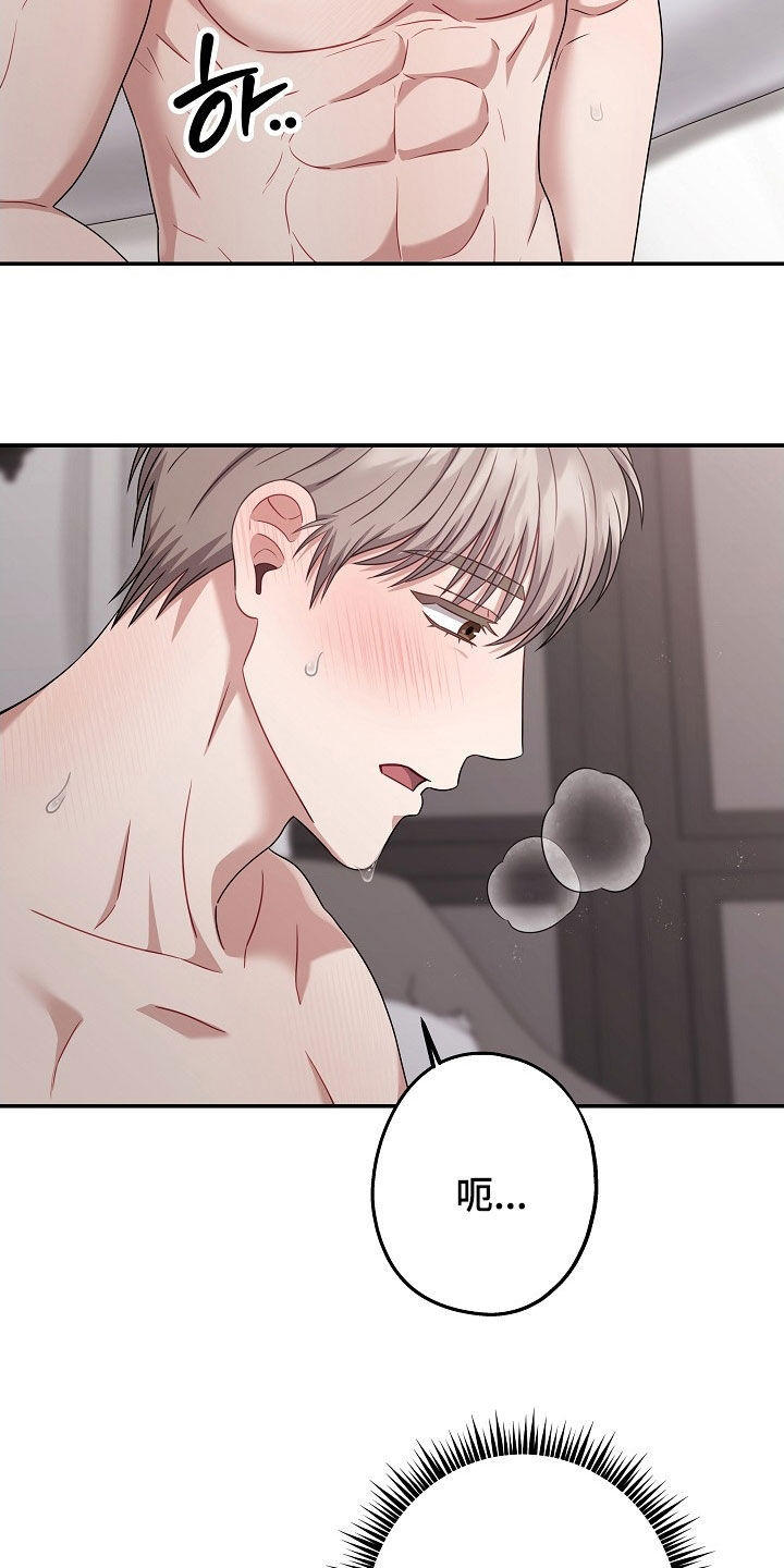 忘记前任最快的星座漫画,第53章：太可爱了2图